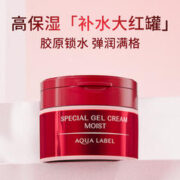临期品、PLUS会员：SHISEIDO 资生堂 五合一高保湿霜 90g