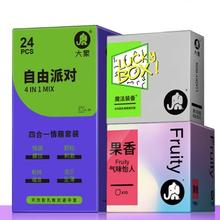 大象 超薄003（37只）