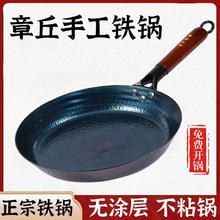 燚馫 plus会员95折：章丘铁锅家用平底煎锅 28CM木炳鱼鳞款/精铁煎锅