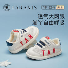 百亿补贴：TARANIS 泰兰尼斯 宝宝软底学步鞋