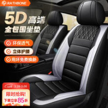 RATHBONE 汽车坐垫套全包座套四季通用大众朗逸速腾宝来Polo桑塔纳捷达
