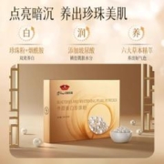 京润珍珠 养颜纯珍珠粉外用美白淡斑面膜