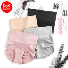 Miiow 猫人 高腰蜂窝女士内裤按摩颗粒提臀收腹 黑+黑+肤（3条) M（80-100）