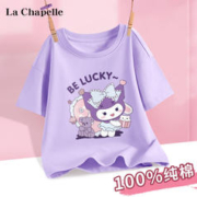 La Chapelle 儿童纯棉短袖t恤(男女可选)