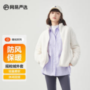 YANXUAN 网易严选 女式摇粒绒短外套秋冬防风轻盈保暖柔软珊瑚绒童耐穿百搭好打理 女-海盐白（珊瑚绒） M