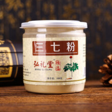 弘礼堂 三七粉 超细粉 云南文山三七打粉 代客磨粉 100克