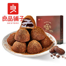 28日0点：BESTORE 良品铺子 黑松露巧克力礼盒 100颗 共500g