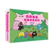 《巴巴爸爸经典故事系列·诞生篇》（套装共5册）