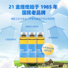 21金维他钙铁锌口服液儿童液体钙宝宝小孩青少年补钙旗舰店葡萄糖