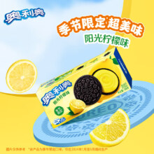 plus会员：奥利奥（Oreo）夹心饼干 阳光柠檬味 194g＊2件