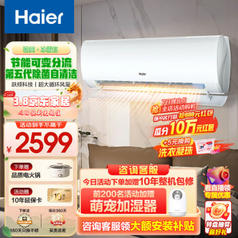 Haier 海尔 劲爽系列 KFR-35GW/B5LAA81U1 新一级能效 壁挂式空调 1.5匹