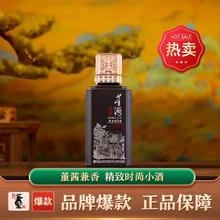 董酒 50度董酒窖藏C9兼香型白酒100ml时尚小酒白酒纯粮裸瓶装