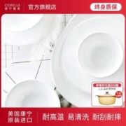 VISIONS 康宁 CORELLE康宁餐具纯白玻璃餐具套装陶瓷餐具饭碗面碗汤碗骨碟