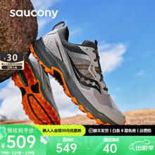 saucony 索康尼 远足16户外越野跑鞋男防滑耐磨徒步登山运动鞋男鞋