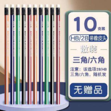 M&G 晨光 10支绿杆铅笔