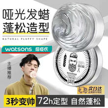 型邦 铝盒清香定型发蜡125g*1瓶