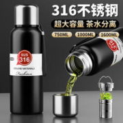 ihold 保温杯男士316不锈钢大容量茶水杯子刻字水杯年会礼品定制印logo 商务黑（茶水分离） 750ml
