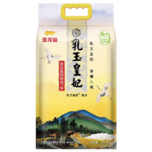 再降价、PLUS会员：金龙鱼 乳玉皇妃稻香贡米 5kg*2/箱