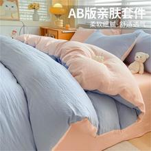 SOMERELLE 安睡宝 四季亲肤纯色四件套水洗床单被套套件学生宿舍三件套家庭床上用品
