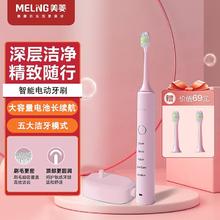 MELING 美菱 电动牙刷成人儿童智能声波震动全自动美白防水