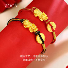ZOCAI 佐卡伊 生肖/貔貅足金手绳