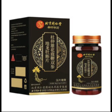北京同仁堂  杜仲雄花鹿鞭双参地龙牡蛎片60片*3瓶