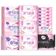 洁婷樱花系列卫生巾透气极薄日夜组合绵柔姨妈巾 100片 *2件