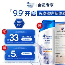海飞丝 控油去屑洗发水80g+回购券5元*2