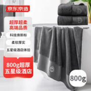 京东京造 臻白浴巾灰色款 800g