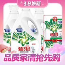 88VIP会员：ARIEL 碧浪 专业抗菌根源洁净洗衣液 日晒般清新