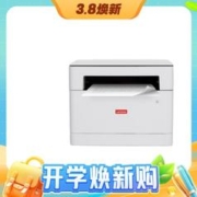 3.8焕新：Lenovo 联想 M1520D Pro 黑白激光打印机