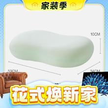 春焕新、有券的上、家装季：YANXUAN 网易严选 猫肚枕 春芽绿 舒压护颈抗菌防螨记忆棉枕