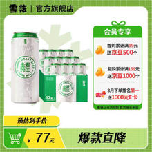 SNOWBEER 雪花 SNOW）啤酒 全麦纯生 500mL*12罐