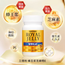 提升精力，日本进口 三得利 升级版 蜂王浆芝麻明E 120粒