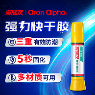 日本销量第一，Aron Alpha 阿隆发 AC-101 防水速干胶2g