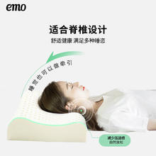 EMO 一默 泰国天然乳胶对枕2只