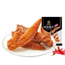 BESTORE 良品铺子 虎皮翅尖(麻辣味)100g卤味鸡爪熟食休闲小吃
