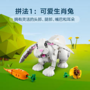 88VIP会员：LEGO 乐高 三合一可爱的白兔31133儿童拼搭积木玩具8+生日礼物