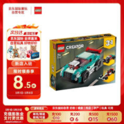 LEGO 乐高 积木玩具 创意3合1系列 31127 街头赛车 7岁+ 生日礼物 摆件