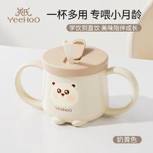 YeeHoO 英氏 儿童牛奶杯