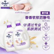 金纺衣物 柔顺剂护理剂4KG+4KG+赠400g＊8包