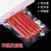 网世 网纹路真空袋食品包装袋密封卷袋抽真空塑封压缩家用保鲜袋子冷冻