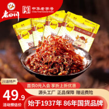老四川（laosichuan）牛肉干  五香灯影牛肉丝116g*4袋
