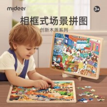 弥鹿（MiDeer）木质儿童故事拼图相框男女孩幼儿早教拼板七巧板玩具新年礼物 100片：恐龙王国（4岁+）