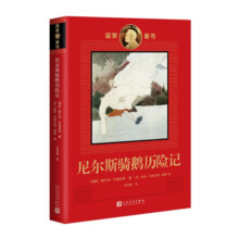 诺奖童书（11本套装）
