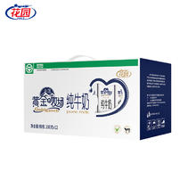 花园 黄金牧场纯牛奶200g*12盒装*3箱K