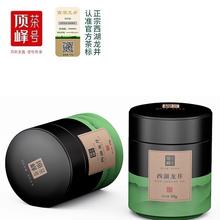 顶峰茶号 2024新茶预售西湖龙井茶：明前特级 小罐绿茶50g