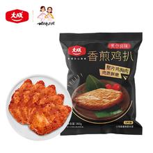 姐妹厨房 香煎鸡扒奥尔良360g*10包 特价品