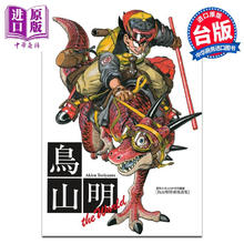 《鸟山明画集 THE WORLD 鸟山明 台版画册书》