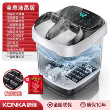 plus会员：康佳（KONKA）按摩足浴盆 智控熏蒸款